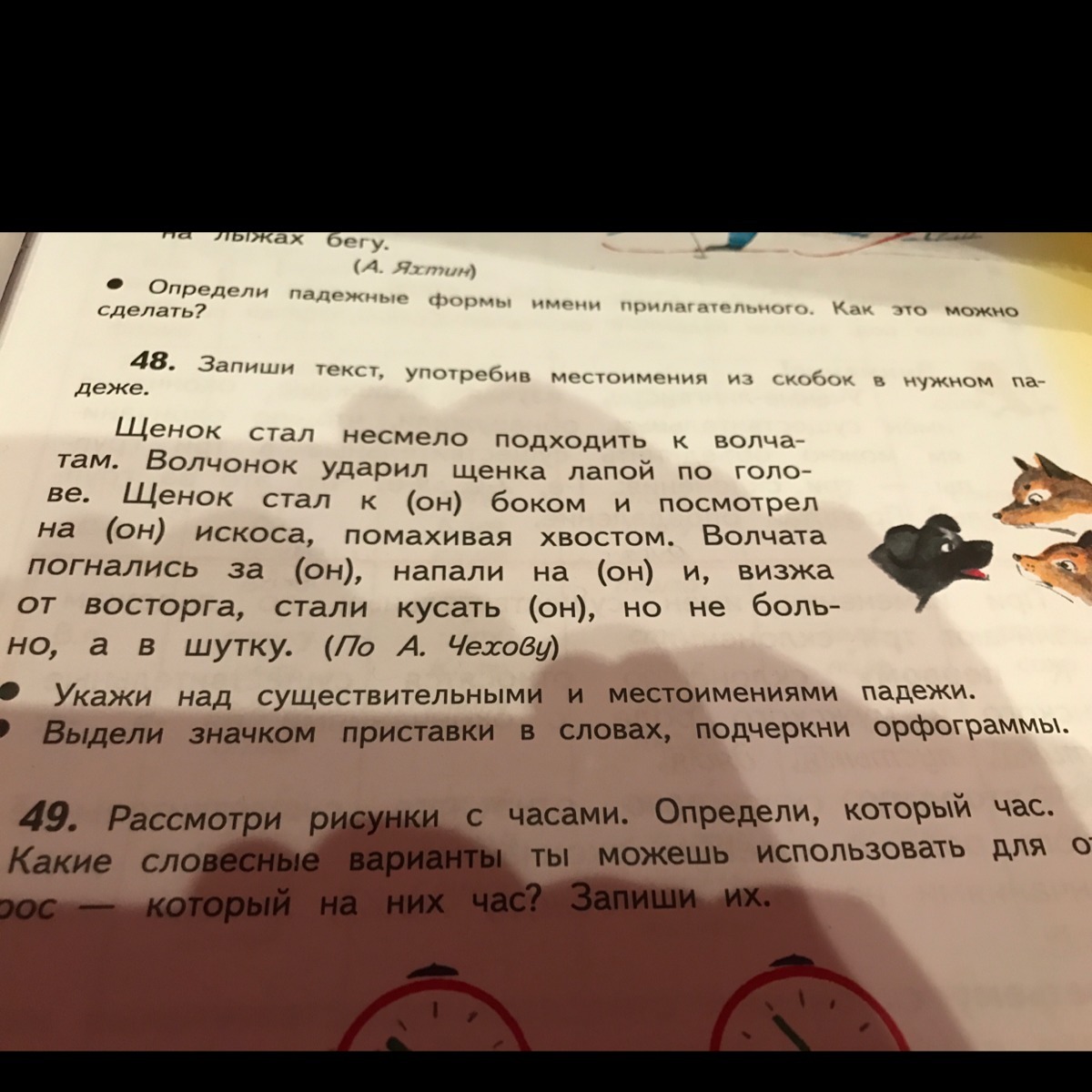 Укажи над. Запишите местоимения из скобок в нужном падеже:. Запиши текст употребив местоимения из скобок в нужном. Запишите местоимение в нужном падеже:. Запиши слова в скобках в нужной форме.