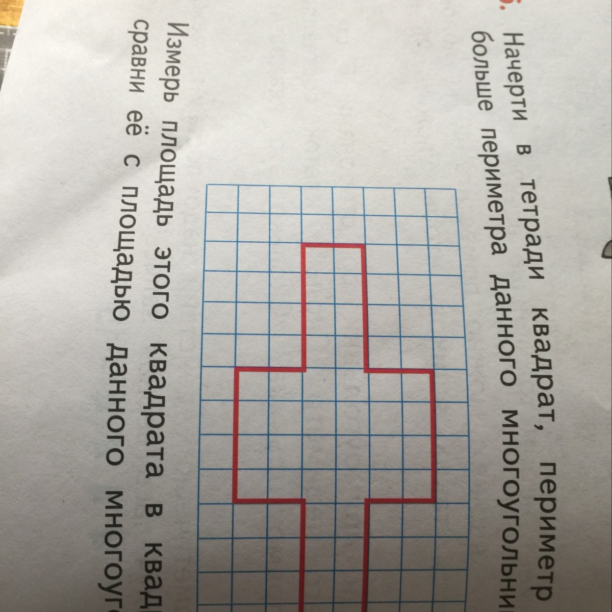 Начерти в тетради 2. Начерти в тетради квадрат. Начерти в тетради квадрат периметр. Начерти в тетради квадрат периметр которого в 2. Начертить в тетради квадратный см.