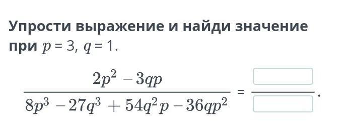 Найдите его значение при a 3. Найдите его значение при a 3