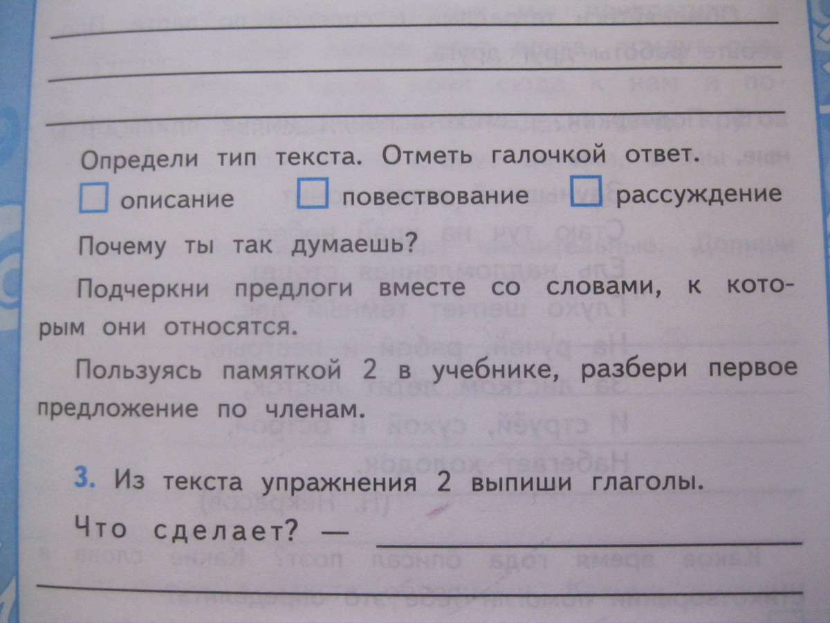 Отметьте пары слов. Отметь галочкой. Отметь галочкой предложения. Отметь галочкой правильный ответ. Отметь галочкой предложение по схеме.