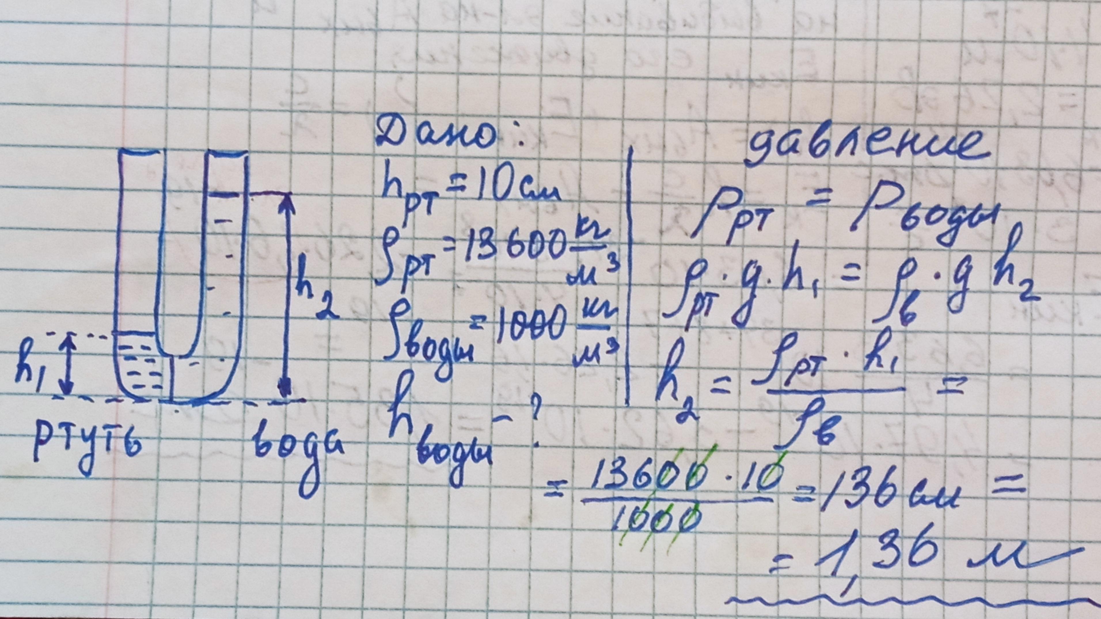 Плотность ртути равна 13 6 г. Плотность ртути. плотность ртути егэ. как определить плотность жидкости.