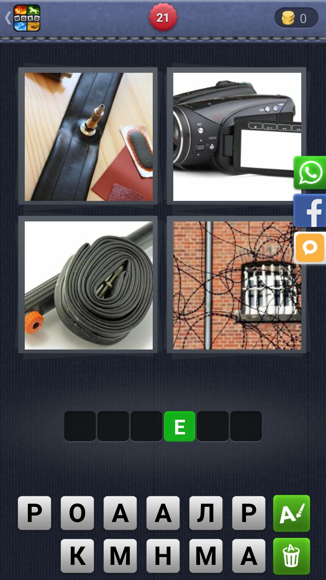 Слово из 9 букв одно слово. Четыре картины одно слово. Слово из 9 букв одно слово. Четыре картинки одно слово. Игра 4 картинки 1 слово.