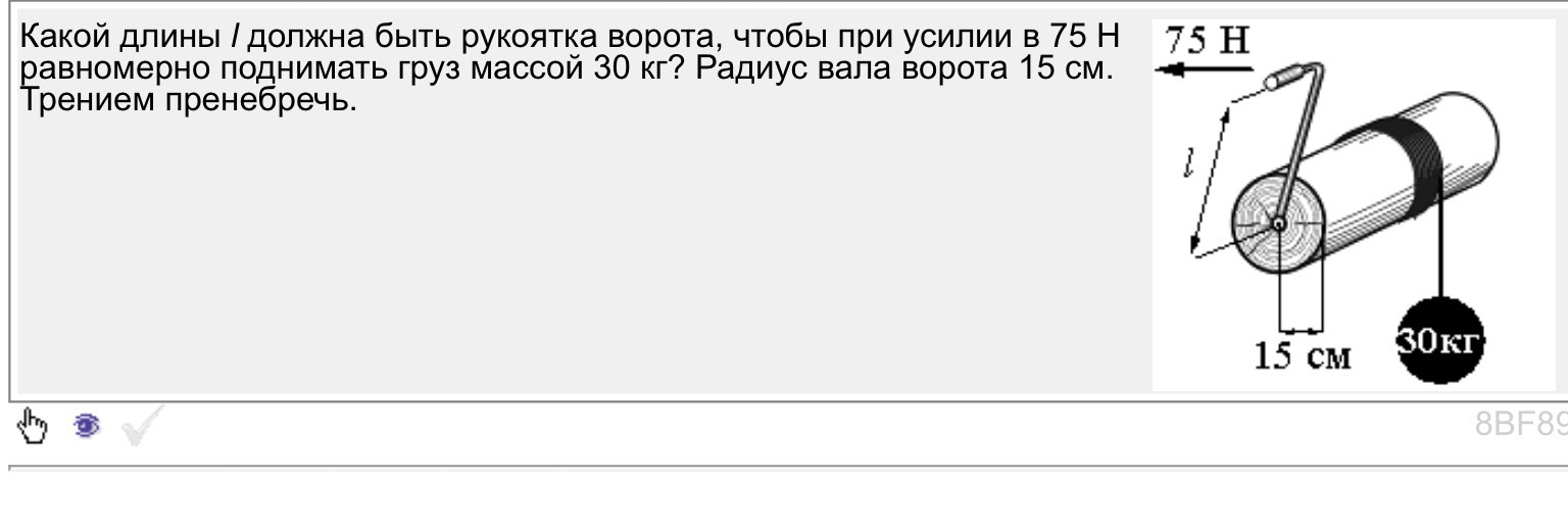 Какую длину должна иметь. Длина рукояти ворота 60. Какой максимальной длины должна быть рукоятка ворота. Какой длины л должна быть рукоять ворота. Радиус вала ворота.