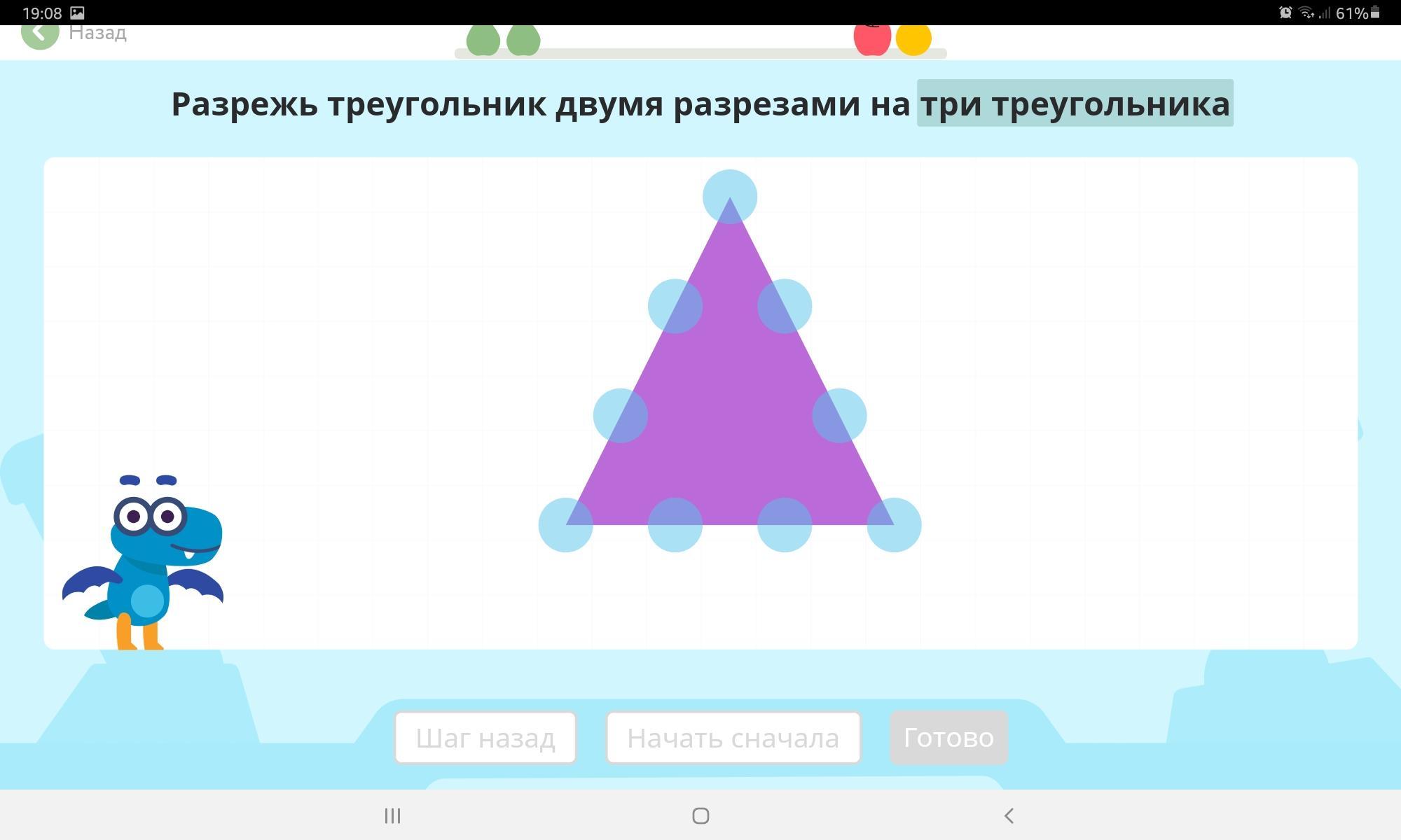 Как разрезать треугольник двумя линиями на 3 треугольника …