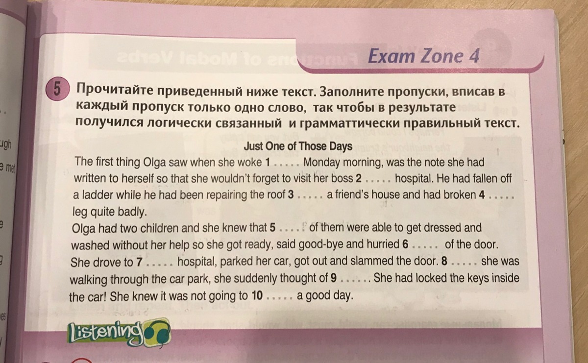 Заполните пропуски приведенными ниже словами. Exam Zone 5. Exam Zone 9. 4. Заполни в тексте.