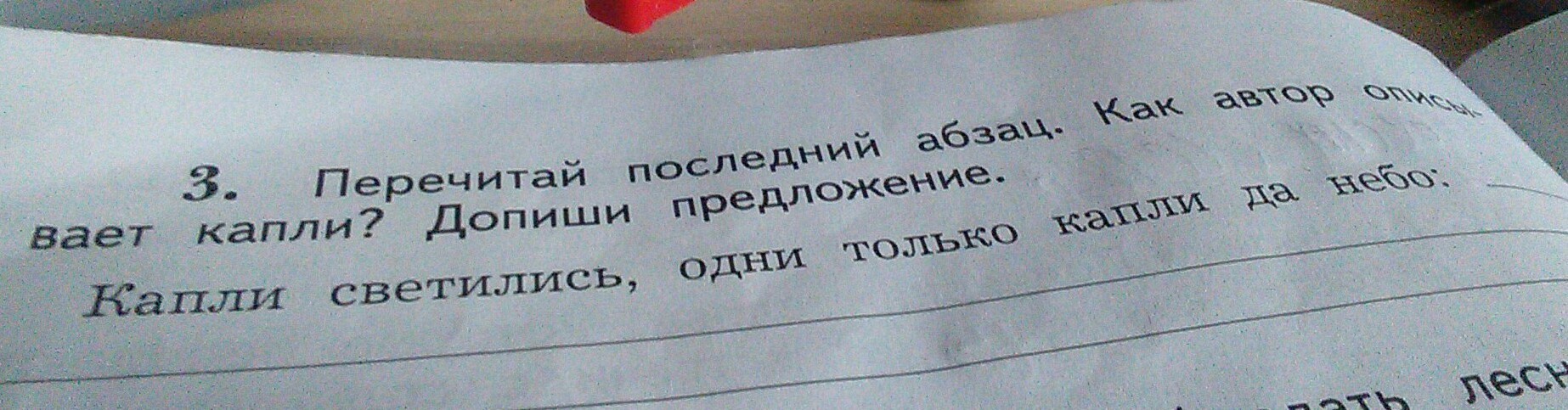 Сделай 3 задания. Допиши предложение Абзац это. Перечитайте 1 Абзац допишите предложения. Перечитай. Перечитай первый Абзац допиши предложения.