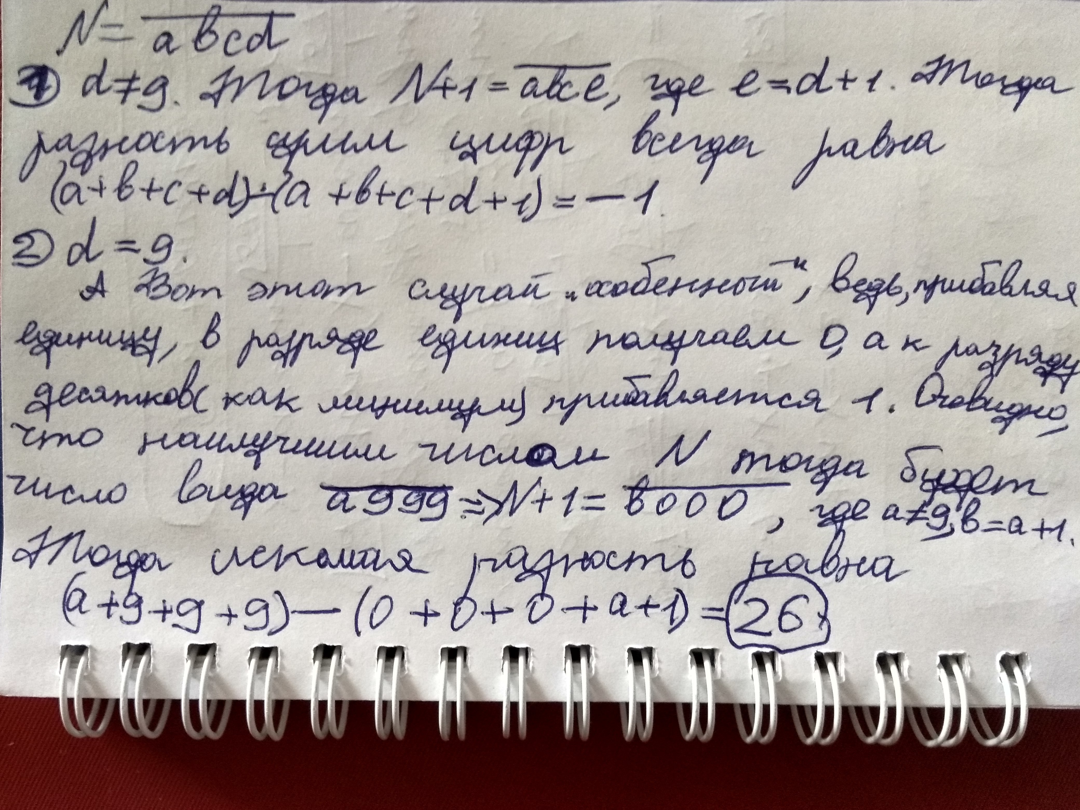 Какое наибольшее значение может принимать а1 48
