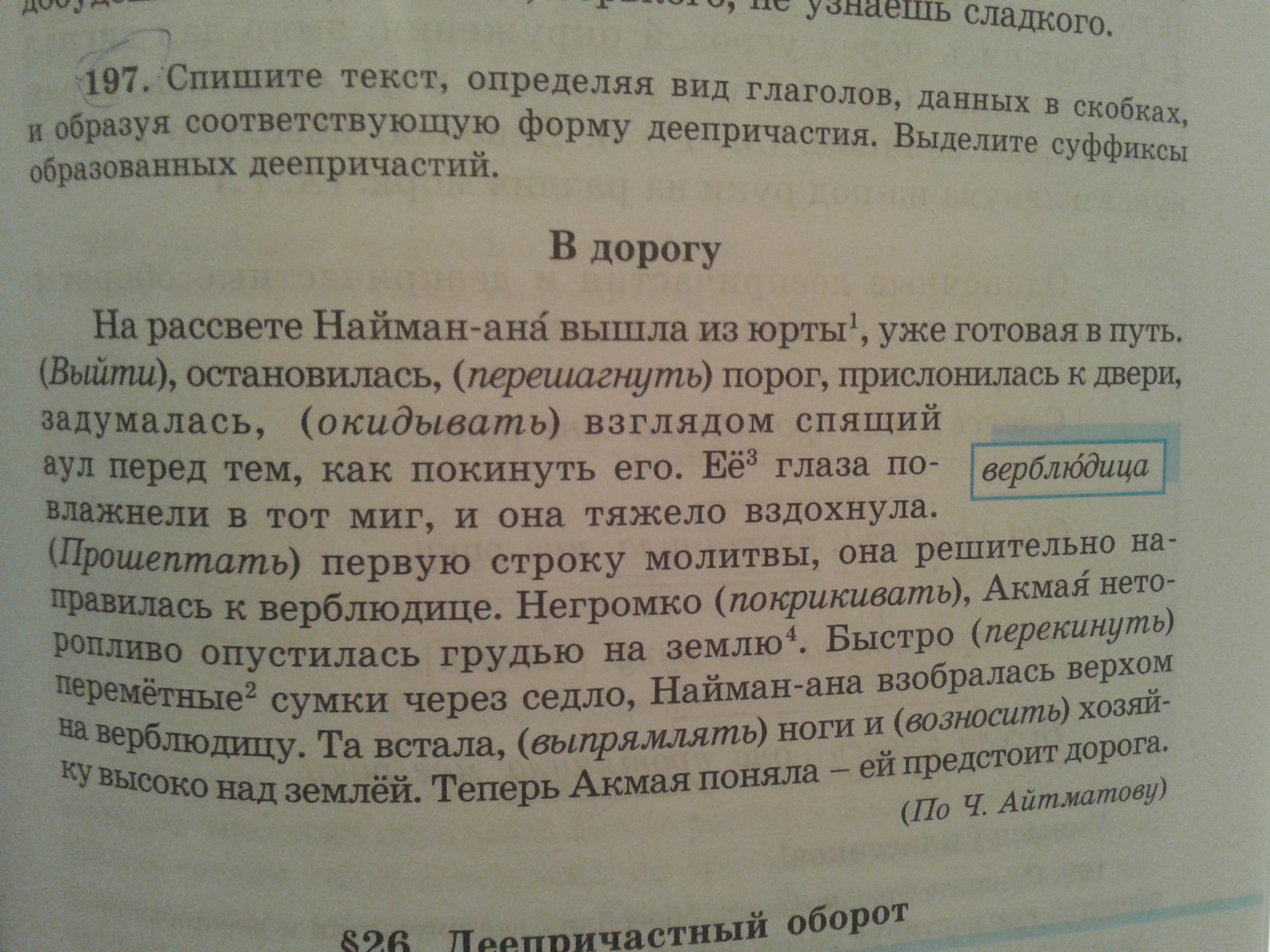 Бежать разбор цифра 4. Разбор цифры четыре. Как разбирать цифру 4. Хорошая цифра 4 разбор. Звезды цифра 4 разбор.