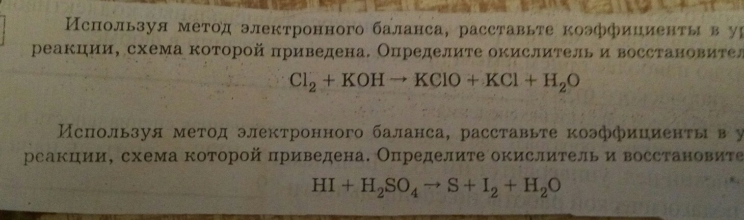 Используя метод электронного баланса допишите схемы и составьте уравнения расставив коэффициенты