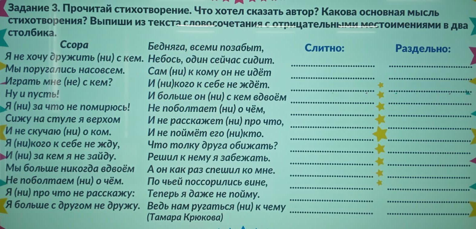Как определить тему и основную мысль стихотворения. Идеи для стихов. мысль стихотворения это. главная мысль стихотворения кто кого.