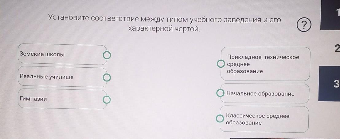 Установите соответствие между характерной чертой. Установи соответствие между городом и его характерной особенностью. Установите соответствие между страной и ее характерной особенностью. Установите соответствие между характерной чертой и сферой культуры. Установи соответствие между почками и их особенностями ответ.