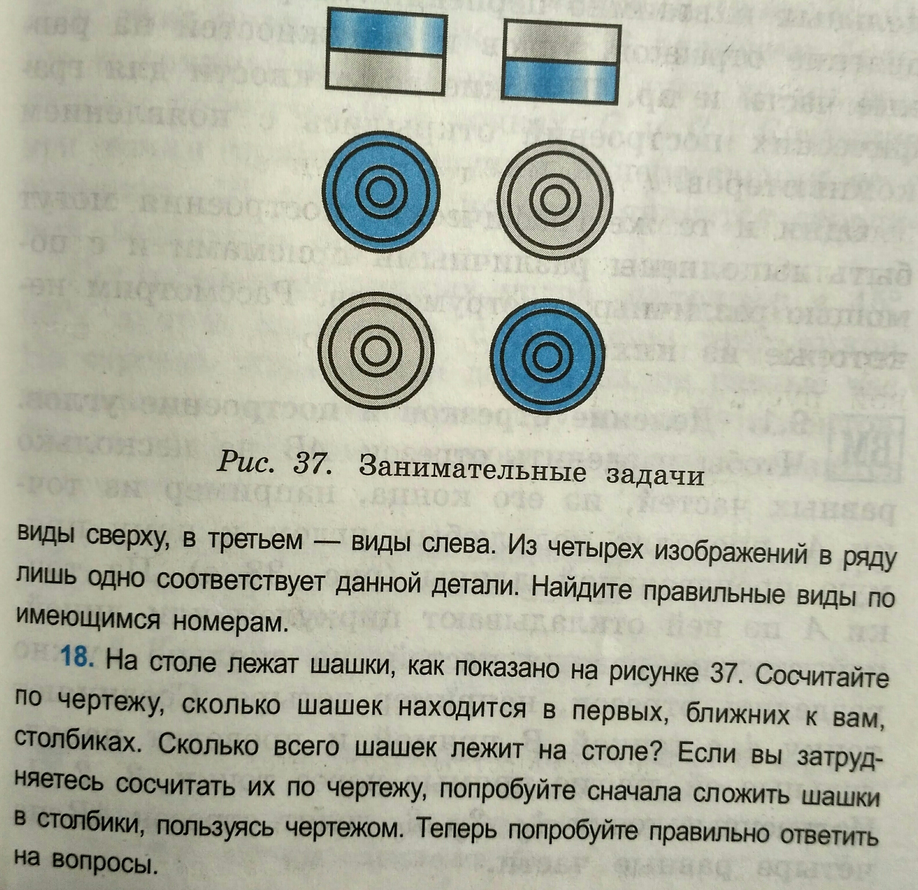 На столе в ряд положены 6 шашек