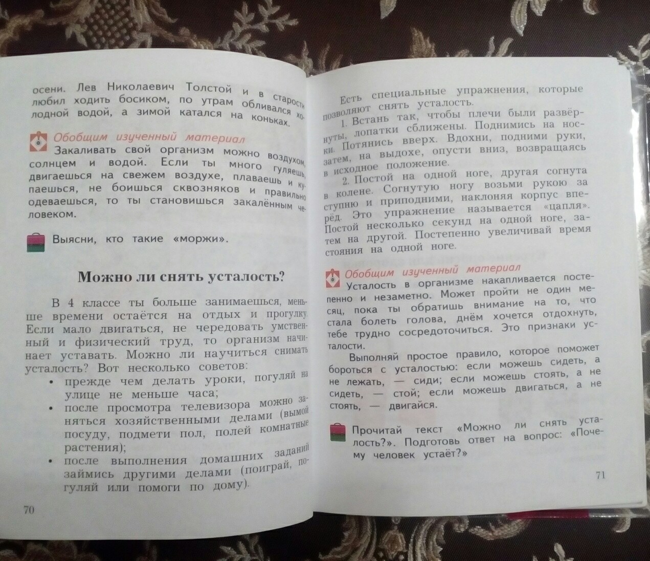 Составить пересказ по фото