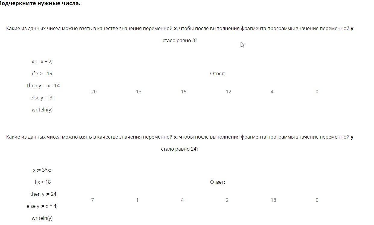 Какое из данных чисел 7 8