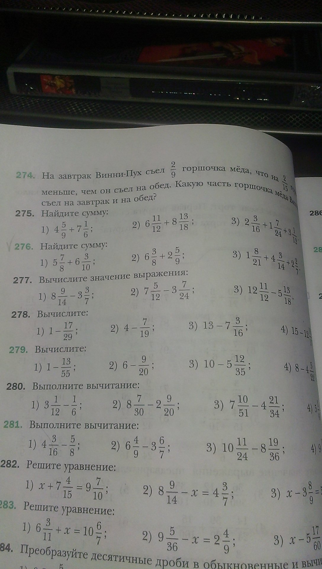 Найди значение выражения 276 189 27 13. На завтрак Винни пух съел 2/9 горшочка мёда. На завтрак Винни пух съел 2/9 горшочка мёда что на 2/15 горшочка меньше.