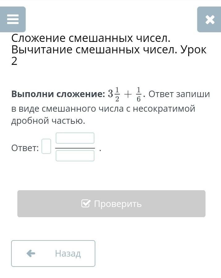 Выполни сложение (Запиши смешанное число с несократимой дробной частью): 6 1/4+9