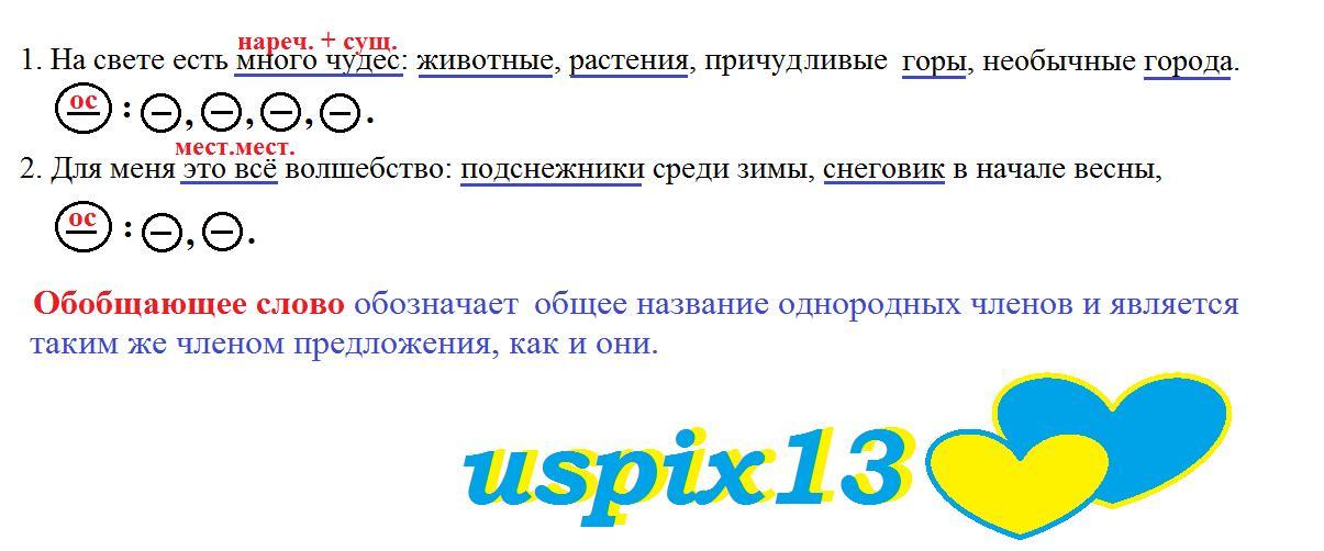 Каким членом предложения является слово зимой