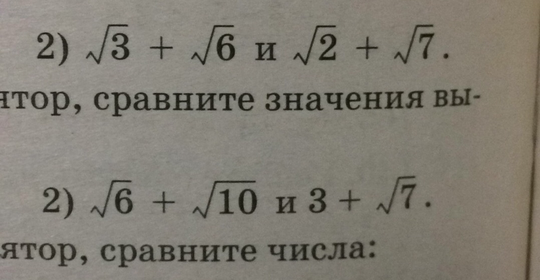 Как сравнить значения