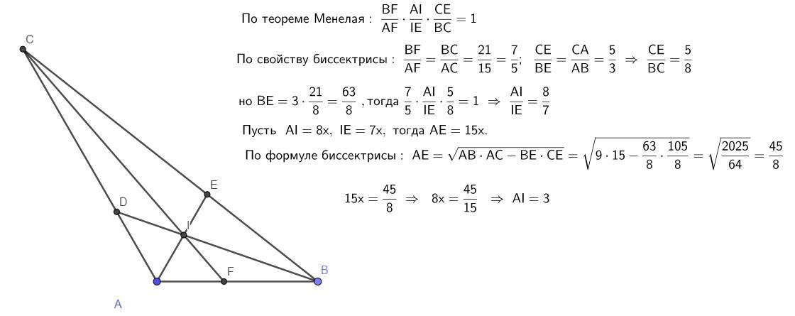 Известно что b c 21. Общее уравнение биссектрисы. Уравнение биссектрисы внутреннего угла b.. Уравнение прямой биссектрисы. Параметрическое уравнение биссектрисы.