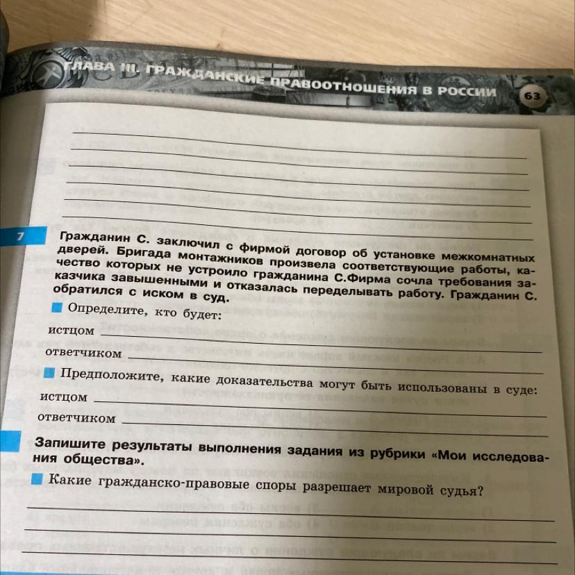 Петр заключил договор с фирмой о поставке книжного шкафа однако указанный