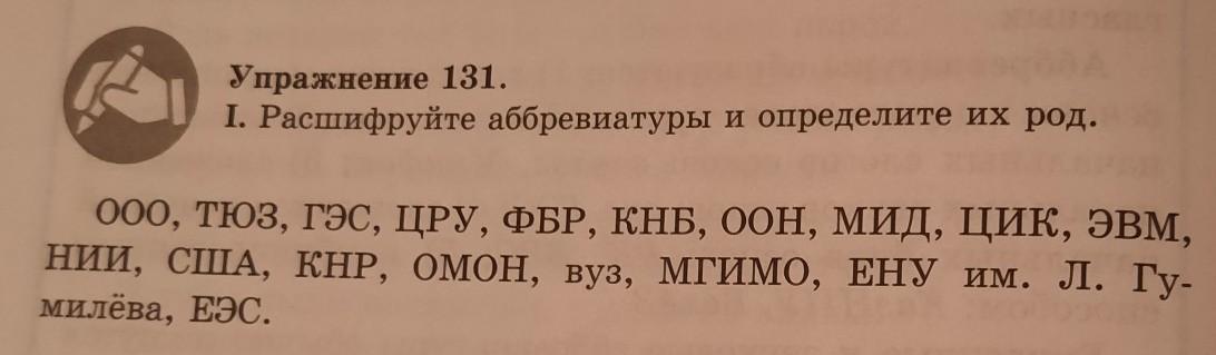 МИД расшифровка аббревиатуры род. ЦРУ расшифровка аббревиатуры. ТЮЗ расшифровка аббревиатуры. ЦРУ расшифровка аббревиатуры на русском языке.