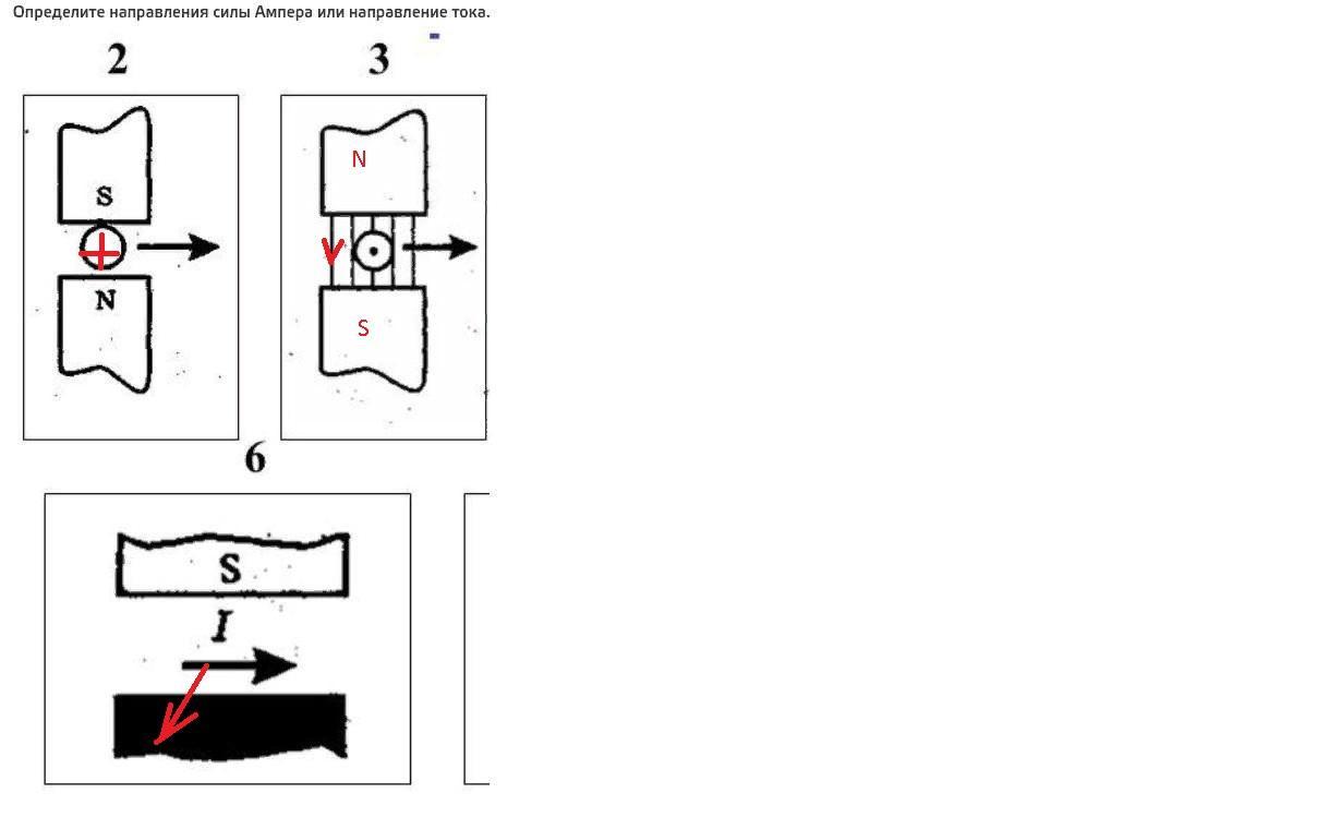Покажите силу ампера на рисунках. Определите направление стрелки на каждом рисунке. В направлении или в направление.
