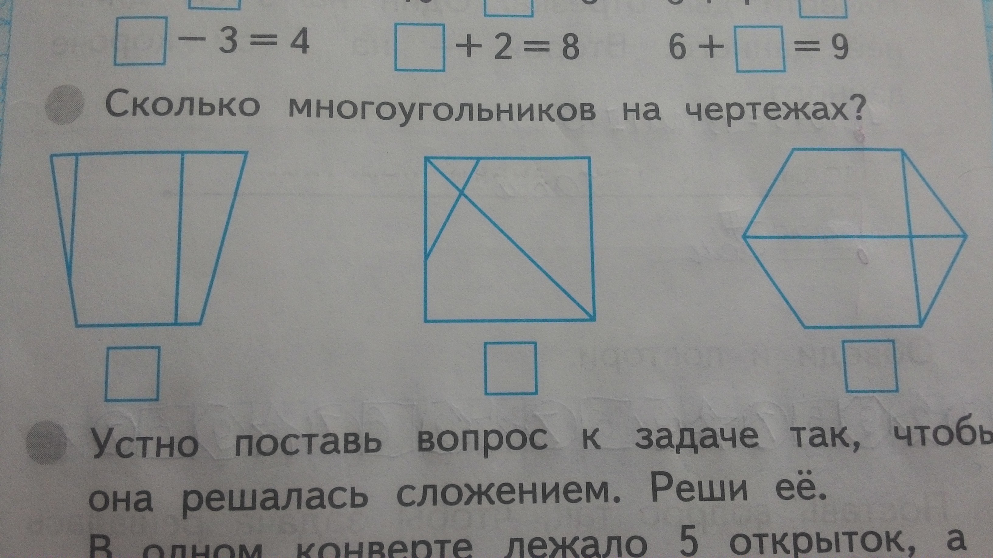 Закрасьте часть фигуры,соответствующую указанной дроби - Школьные Знания.com