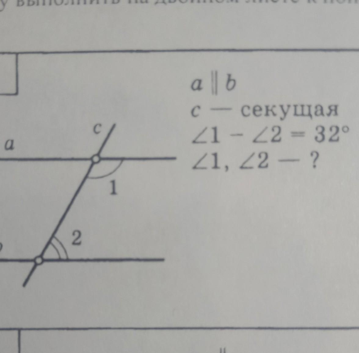 На рисунке mn pq ab секущая угол 1 на 110 больше угла 2 найдите угол