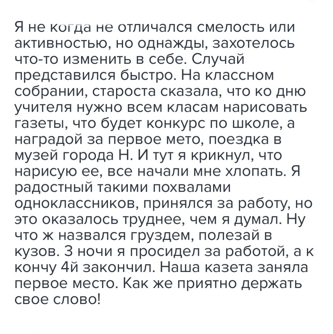 Назвался груздем полезай в короб