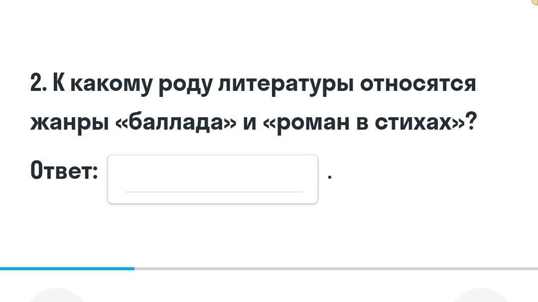 Поэма к какому жанру относится в литературе. К какому роду литературы относится баллада. баллада какой род литературы.