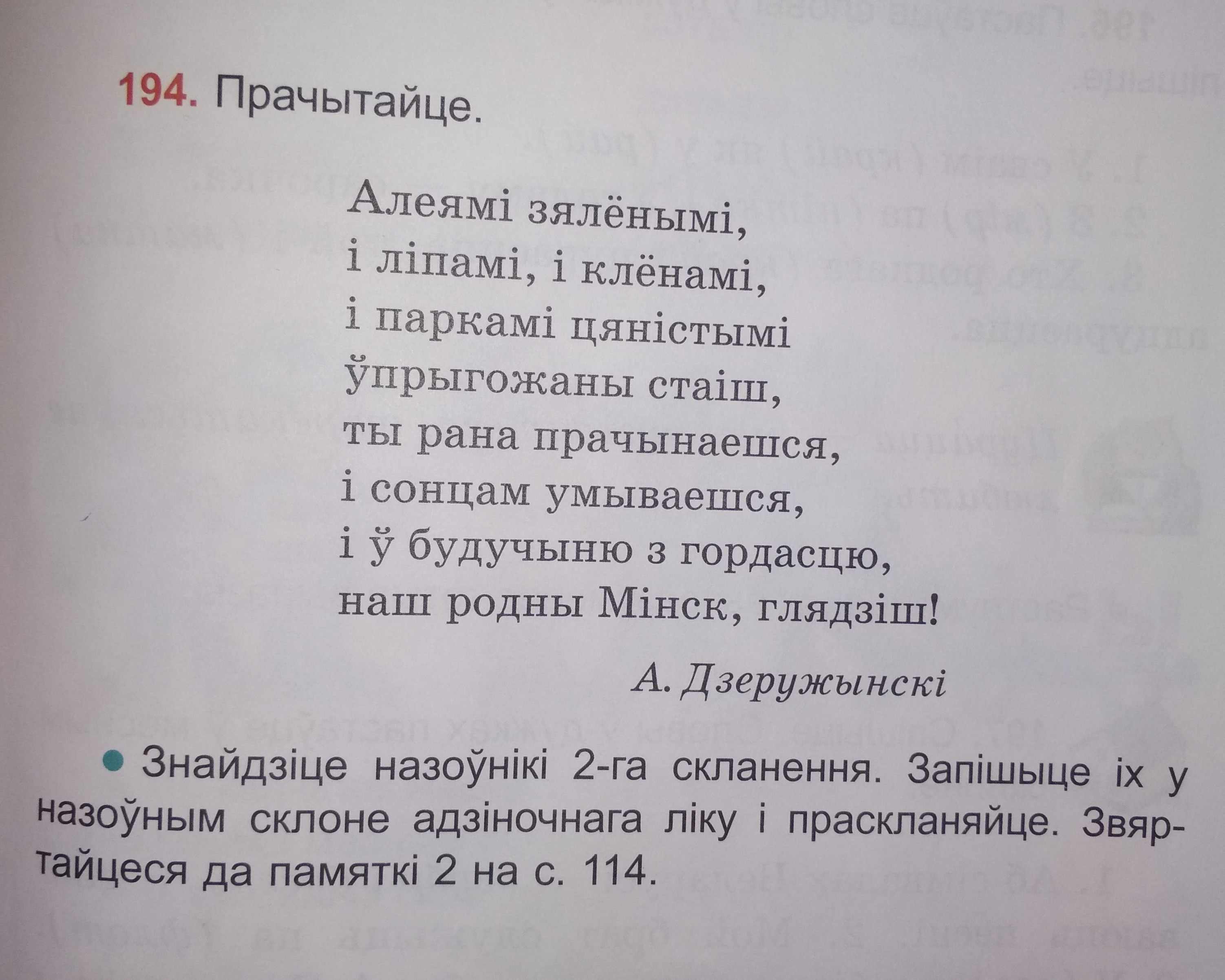 Читать пошуки будучыни краткое содержание. Читать пошуки будучыни краткое содержание