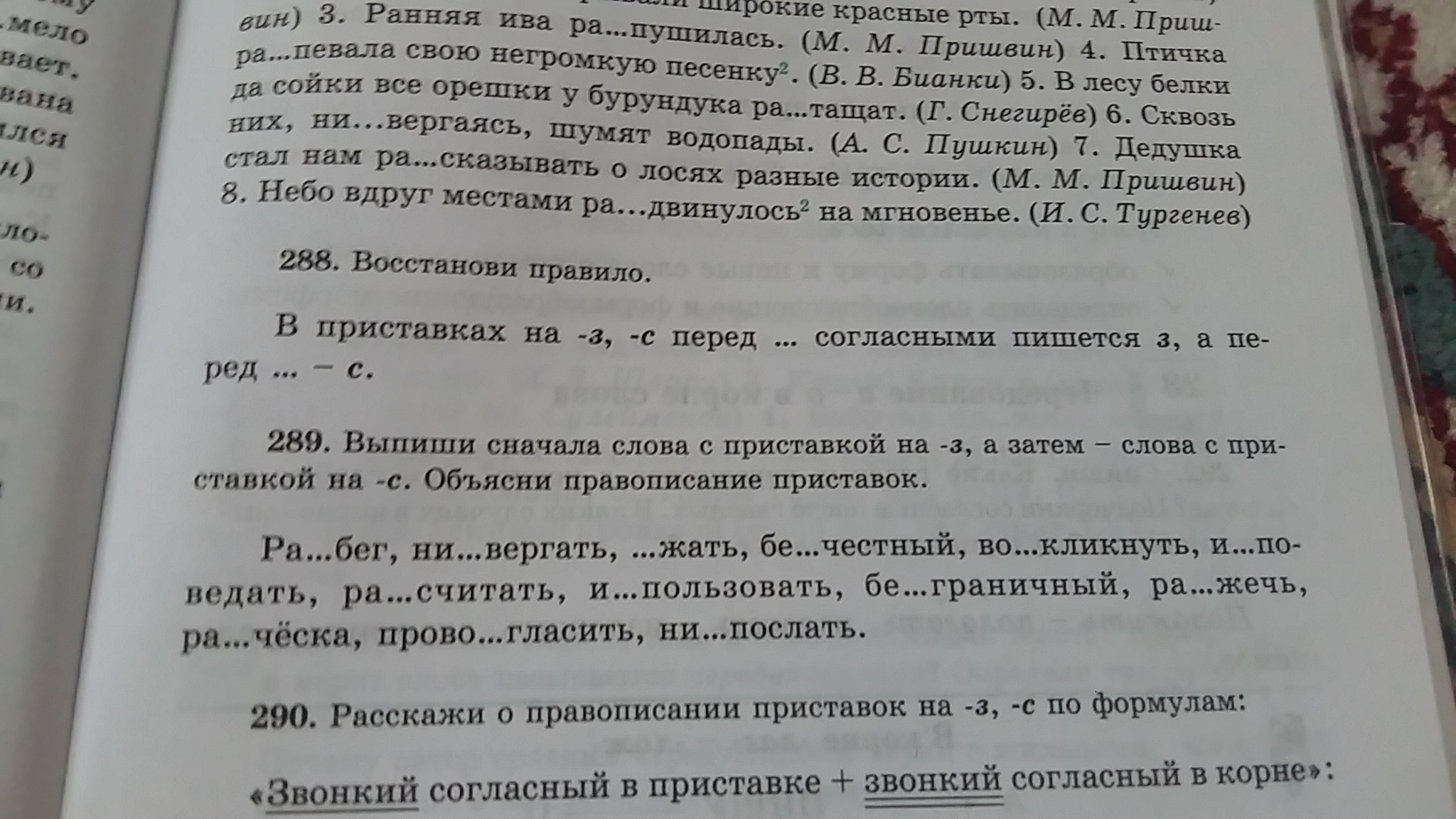 разбор слова. значение слова продемонстрировать. порядок выделения приставки 2 класс. порядок выделения приставки 2 класс правило. состав слова по составу.