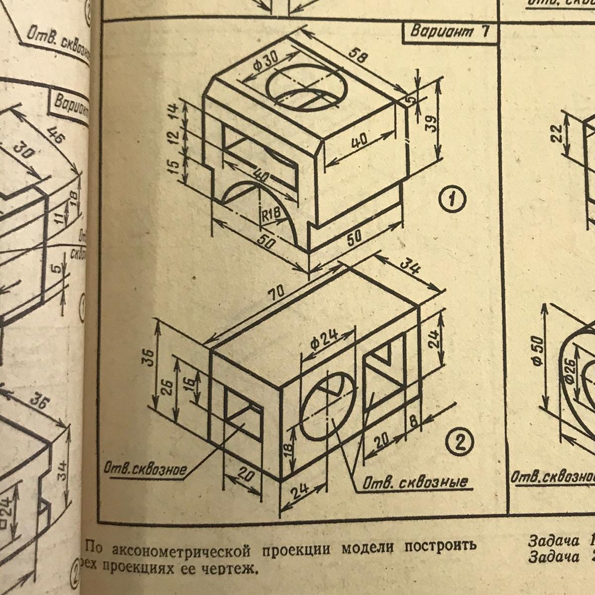 Как строят чертеж предмета в трех проекциях