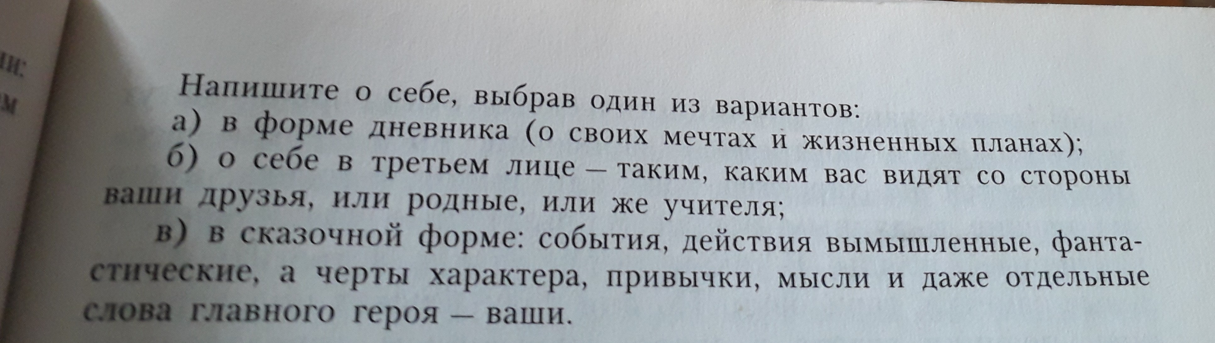 Время составило или составила