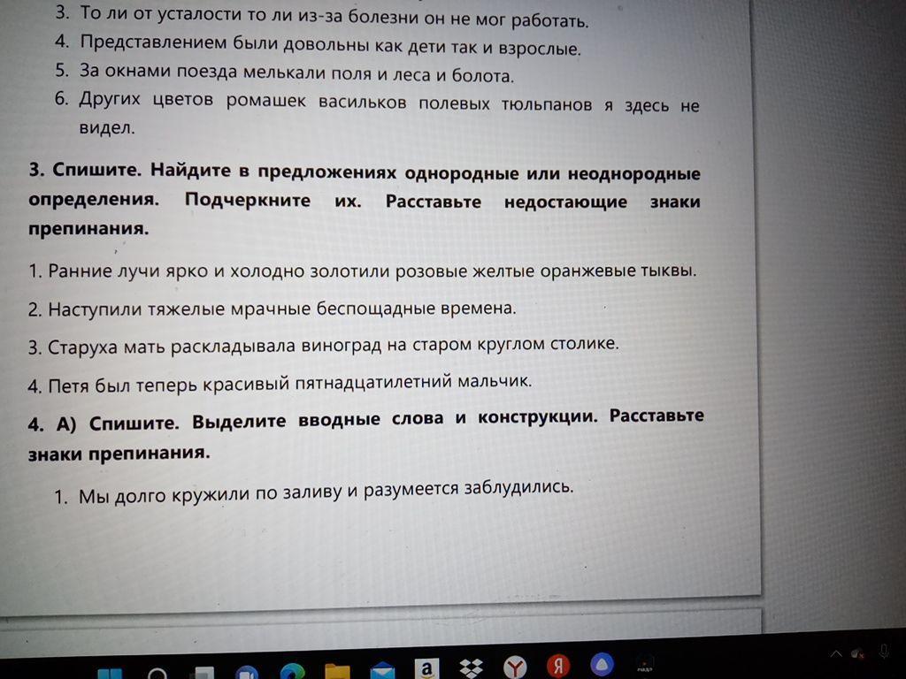 Старуха мать раскладывала виноград на низеньком круглом татарском столике запятые