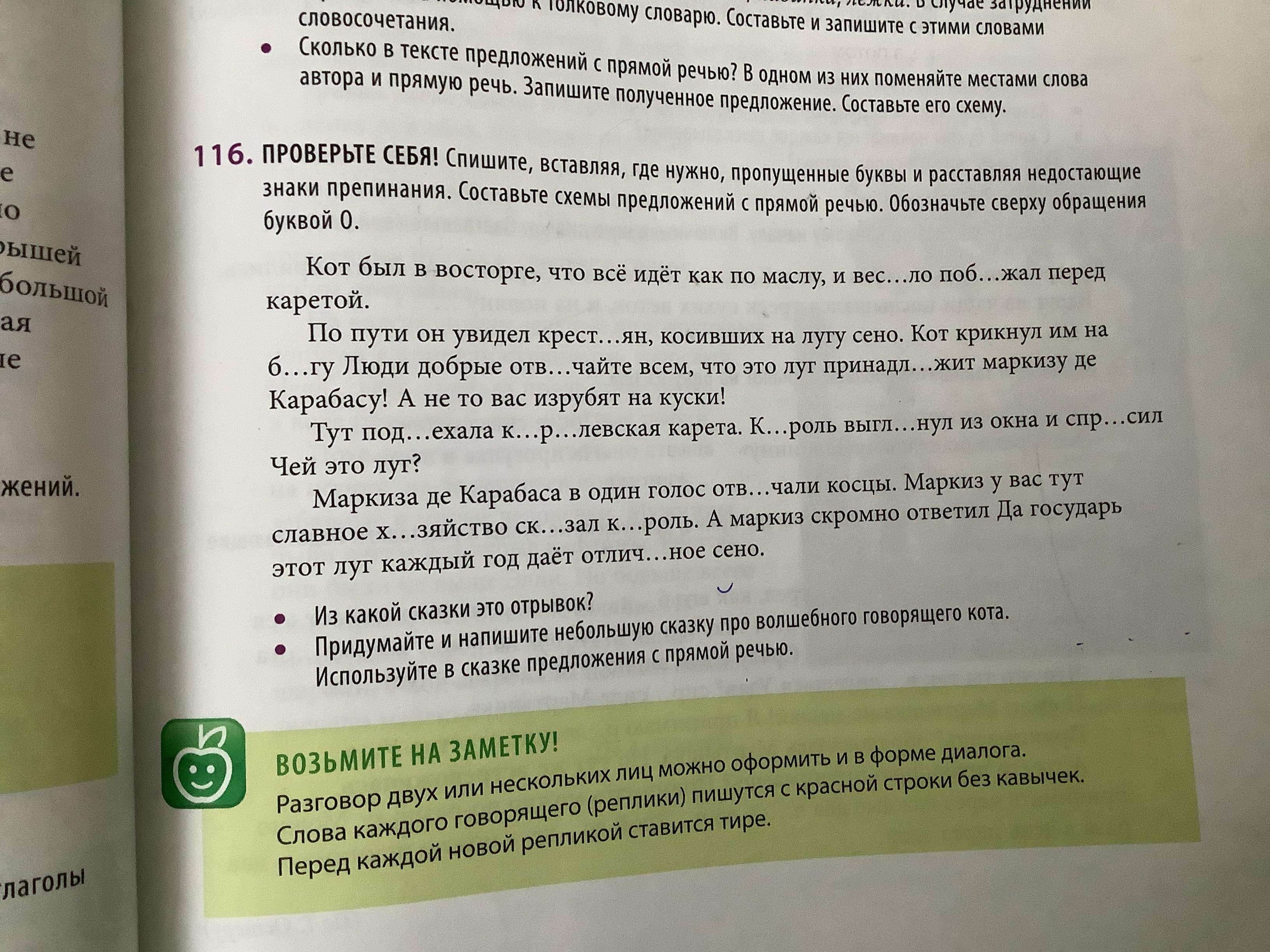 216 прочитайте предложения выпишите эпитеты определите