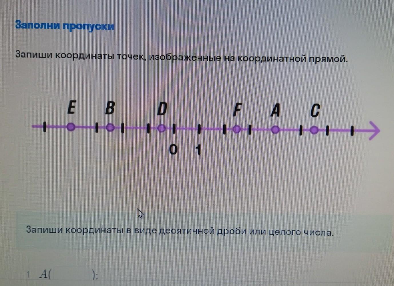 Запишите координаты точек изображенных на рисунке 1