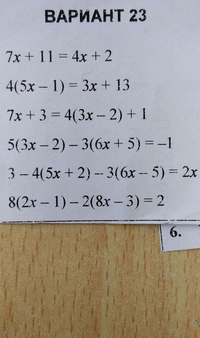 8 а 4 решение. 4 4 4 4=6 Решение. Решение 4 д. 4:4/9 Вариант 19.4 решение. 50308*4 Как решить