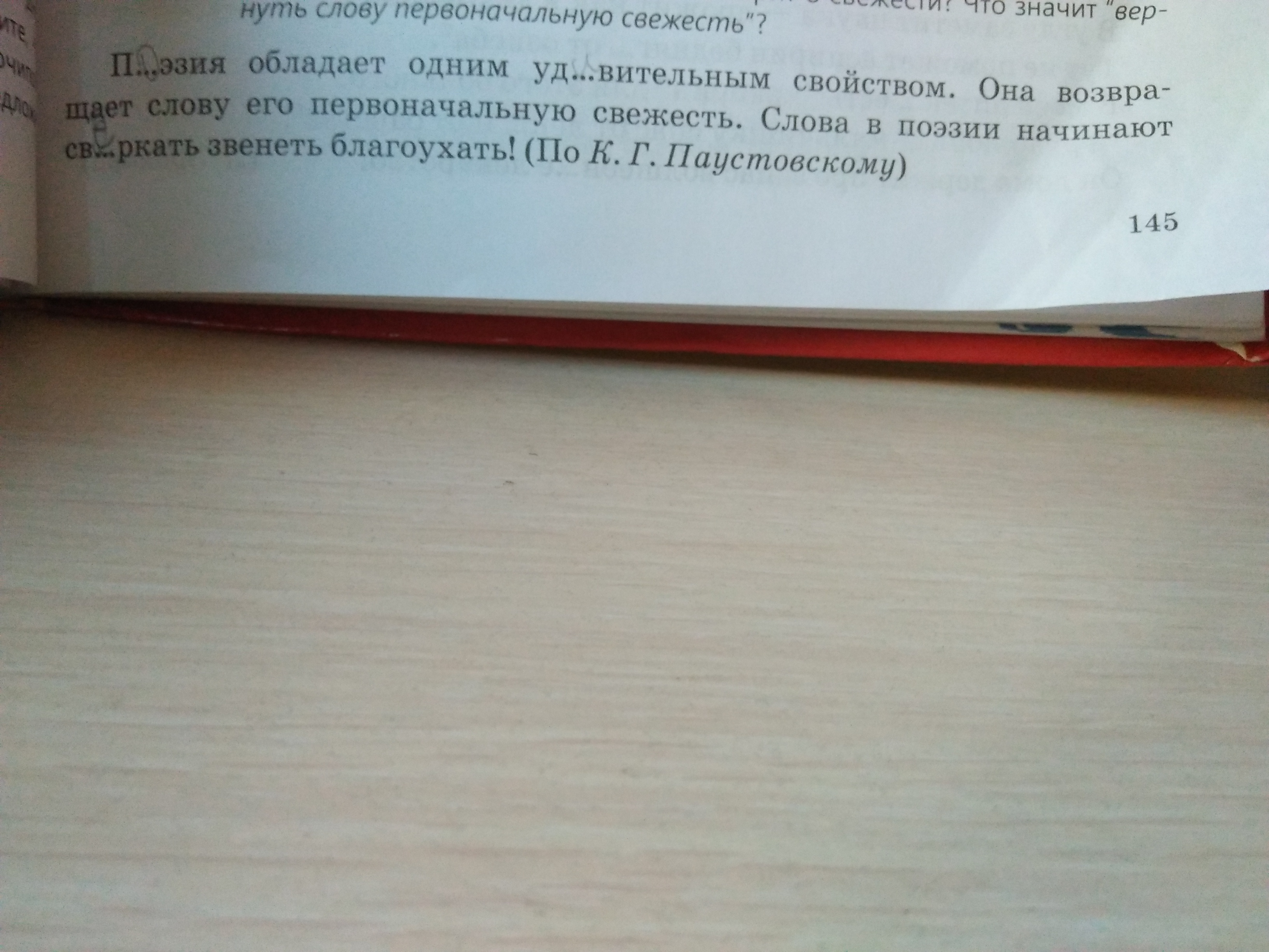 Прочитай расставь знаки препинания составь схемы предложений дубы растут долго