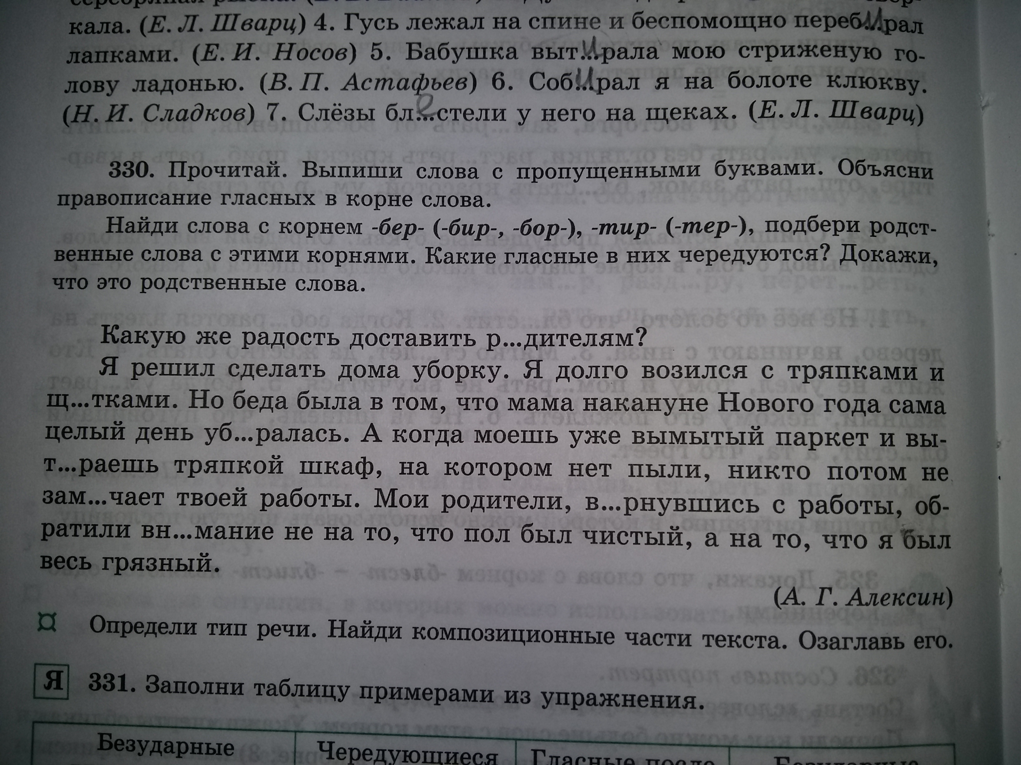 После подробного обсуждения плана предстоящей экскурсии учащиеся отправились в путь