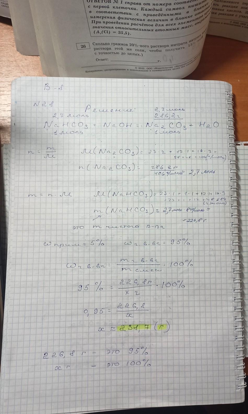 При взаимодействии загрязненного образца гидрокарбоната калия с гидроксидом калия образовалось