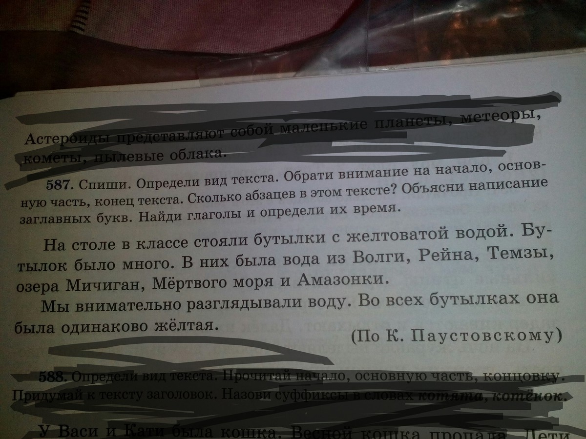 Найди глаголы и определи их время. Найди глаголы и определи их время. Найди глаголы и определи их время. Глаголы настоящего прошедшего и будущего времени. Выпиши глаголы определи время.