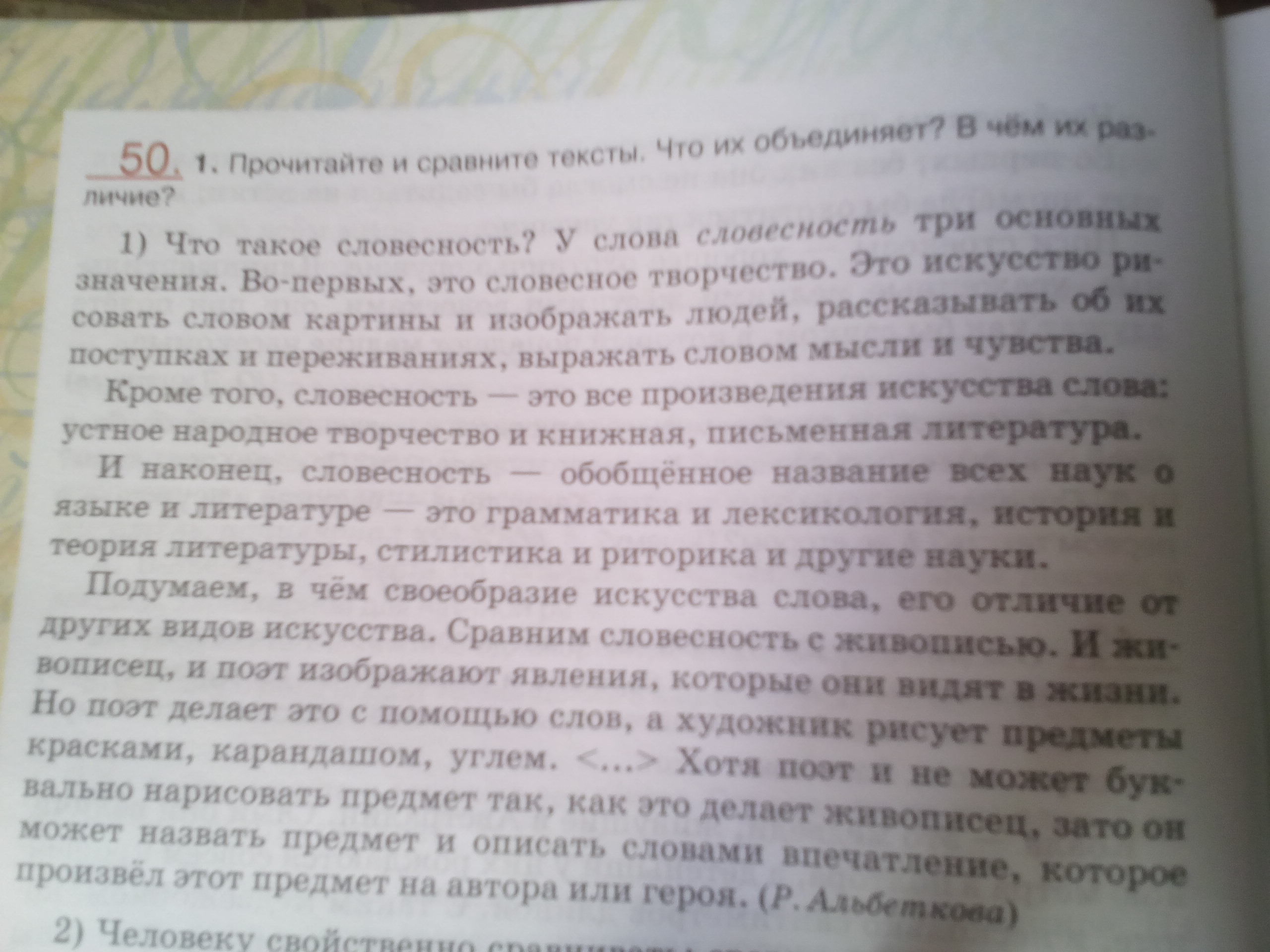 Определите жанр текстов написанных на основе новеллы. Научный текст и художественный текст.