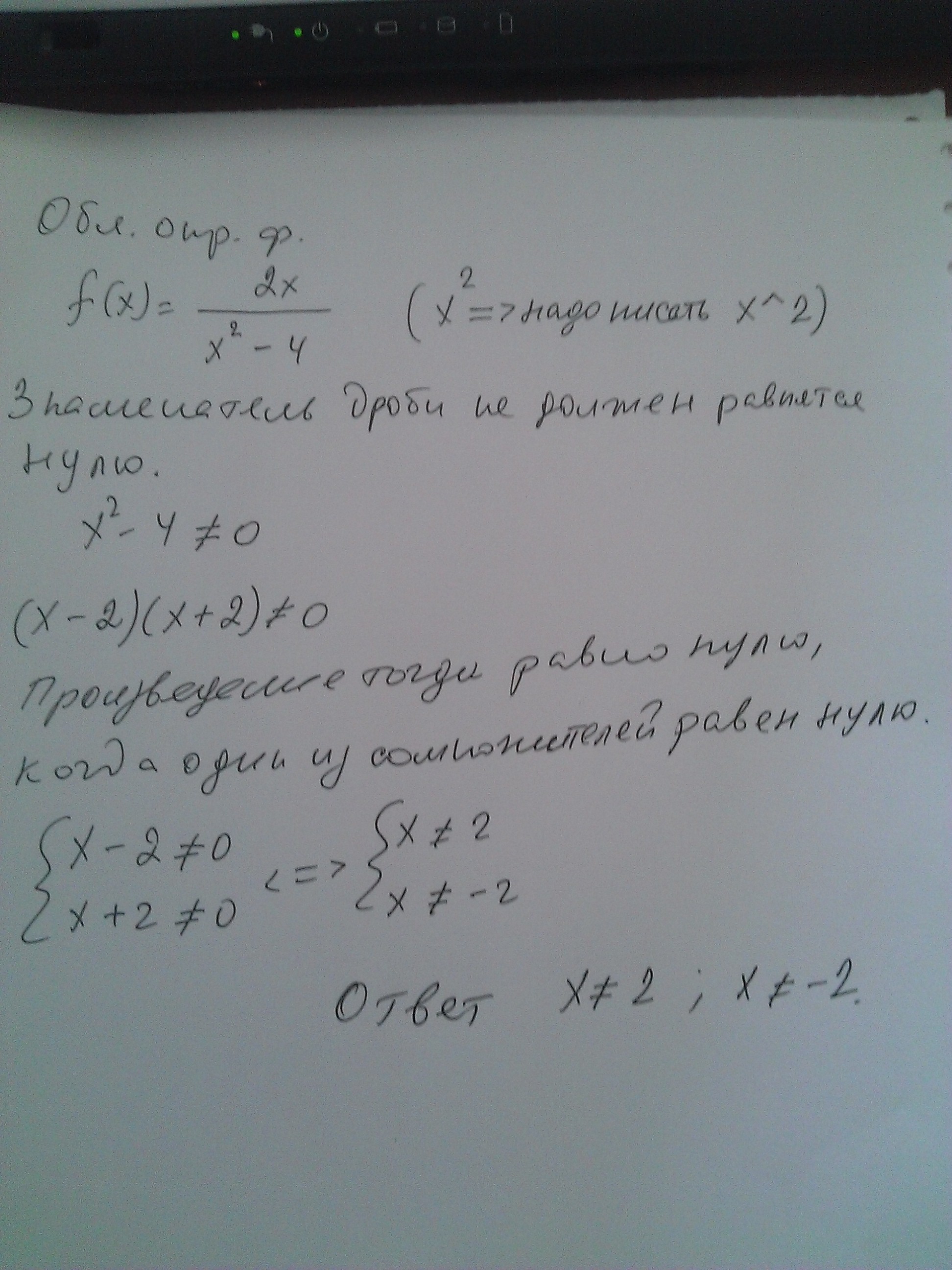 Область определения функции f x корень. Найдите область определения функции f x. Найдите область определения функции f(x) = x^2-x. Найдите область определения функции f x x+2. Область определения функции f(x)=|x|.