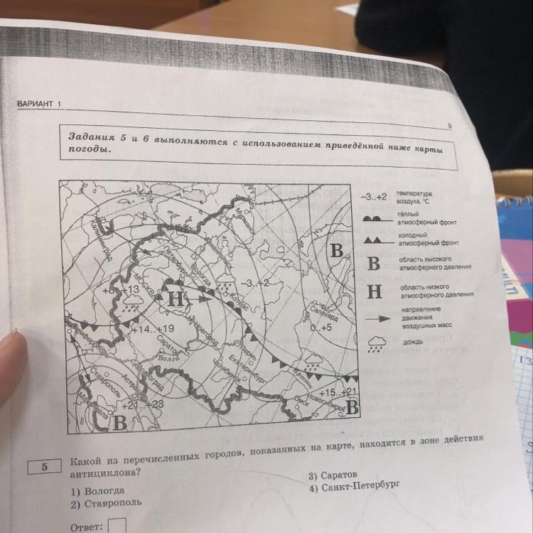 Карта погоды составлена на 20 августа в каком из показанных на карте городов на следующий