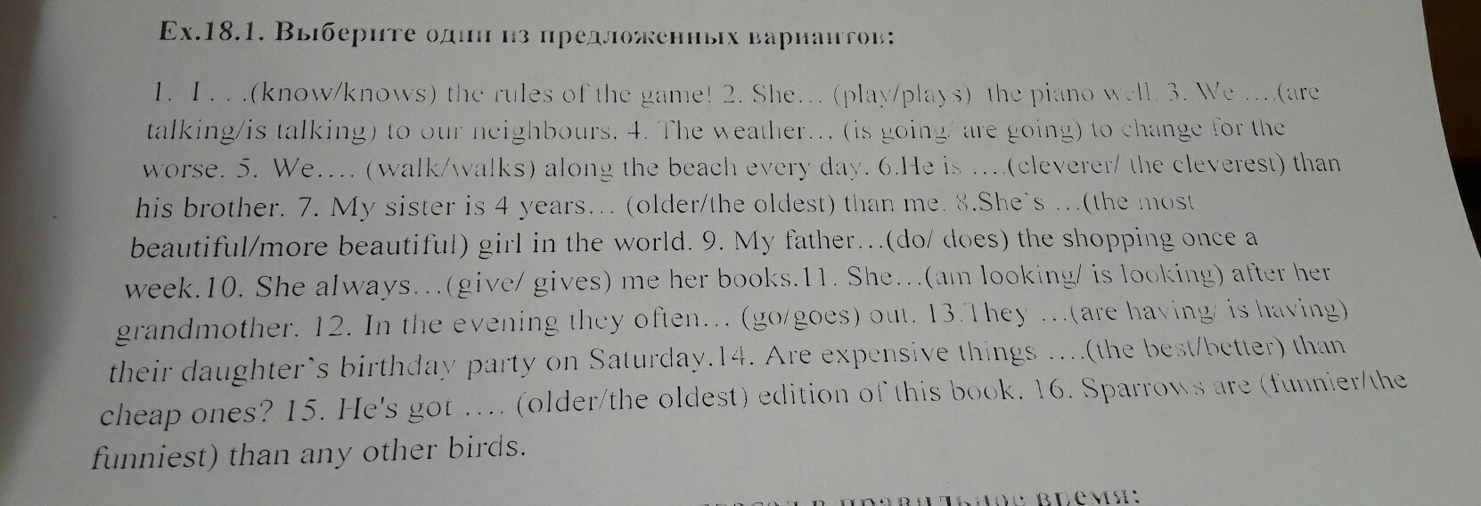 Выберите один из предложенных вариантов ответа