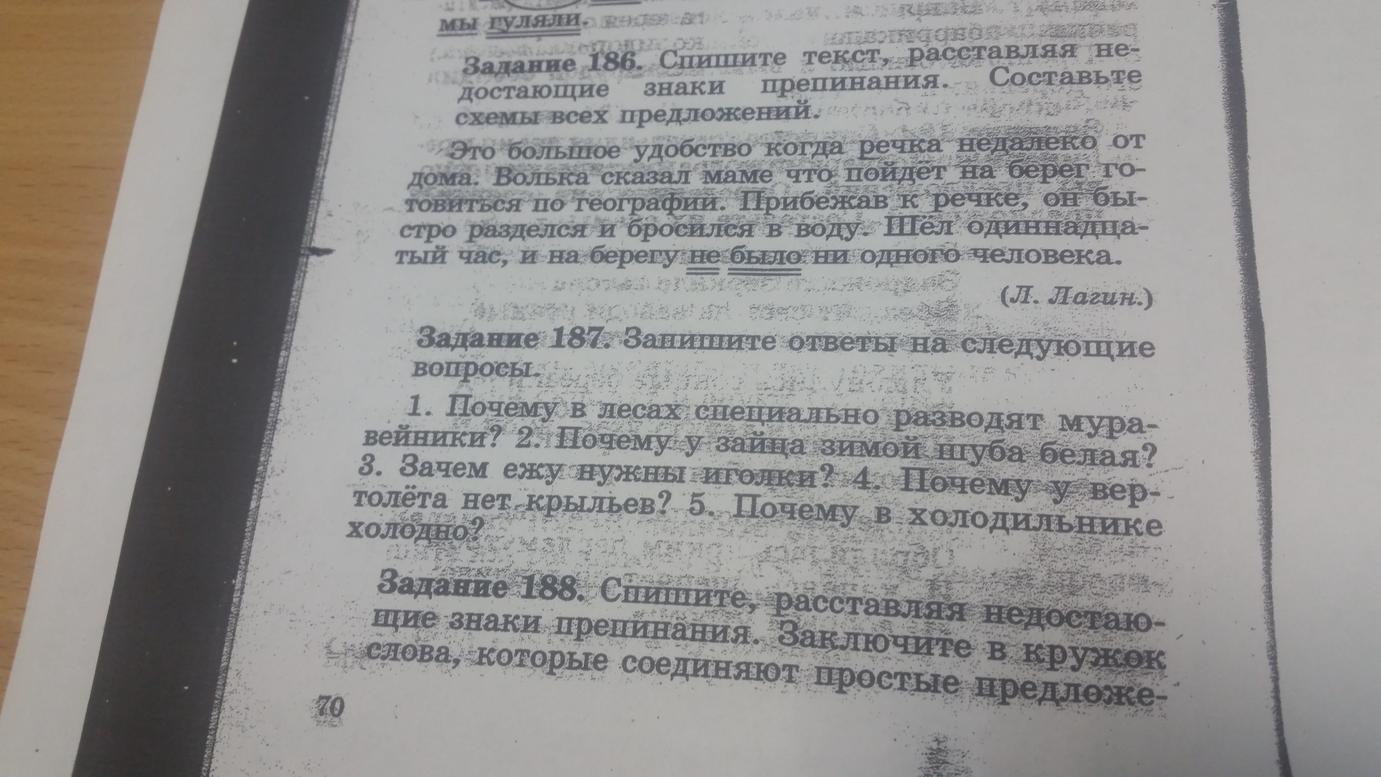 Статья 186 упк