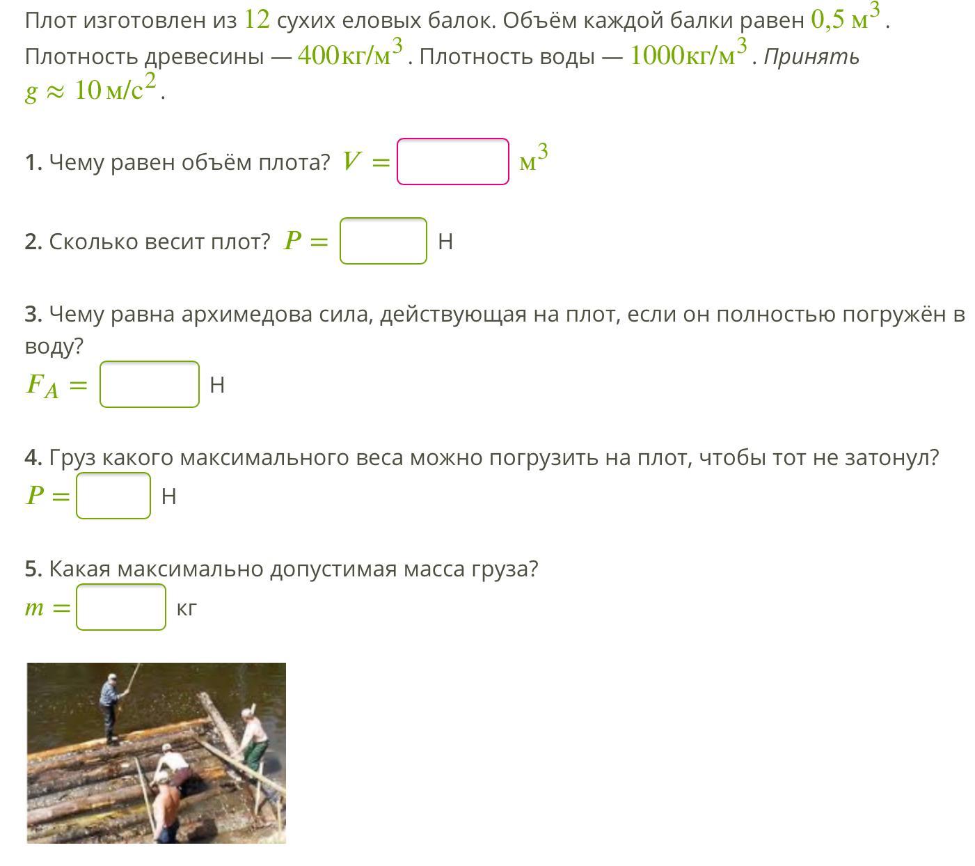 Входная контрольная работа по физике 8 класс