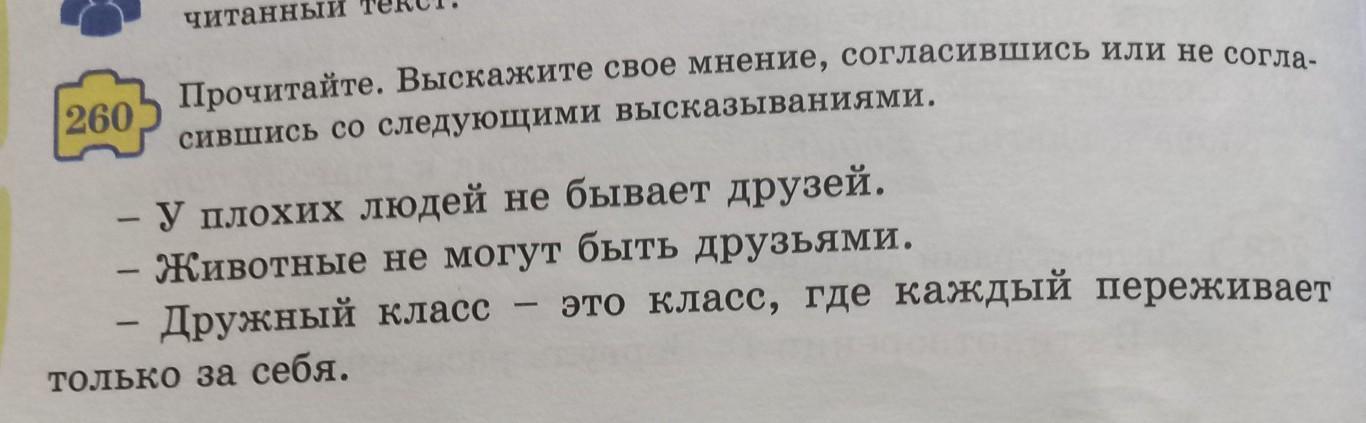 Прочитайте следующие высказывания. Несогласившись или не согласившись как правильно.