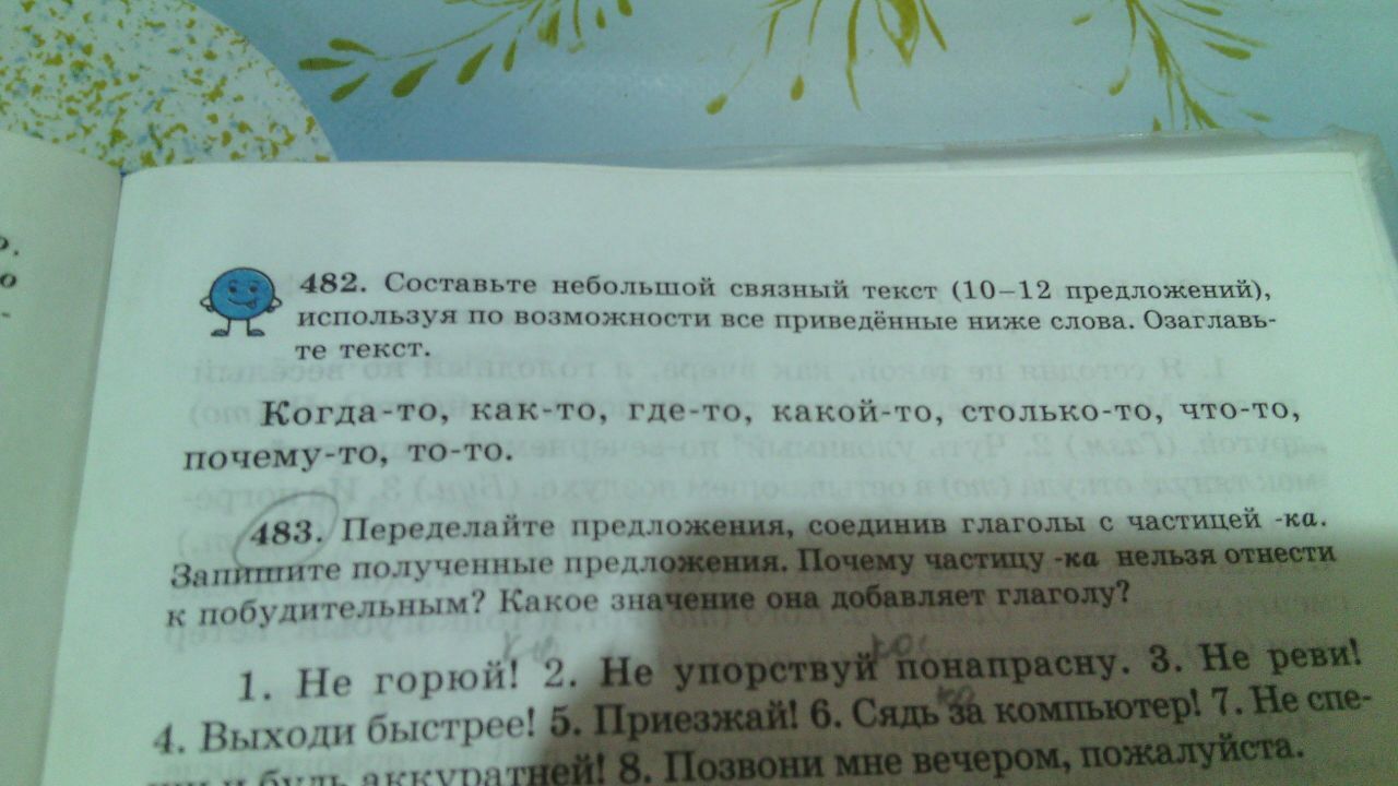 Составьте связный текст на одну. Связный текст про мебель.